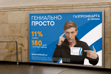 Промо