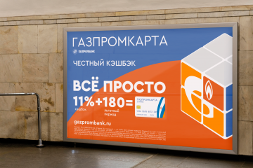 Промо
