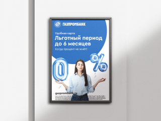 Промо