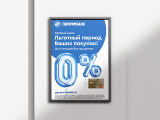 Промо