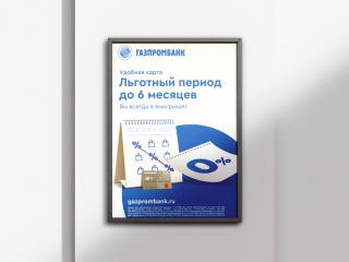 Промо