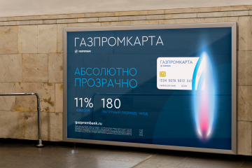 Промо
