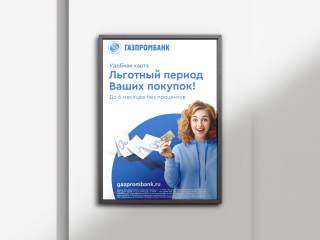 Промо