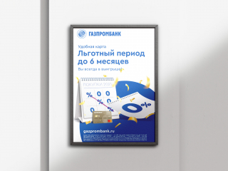 Промо