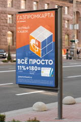 Промо
