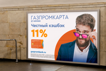 Промо