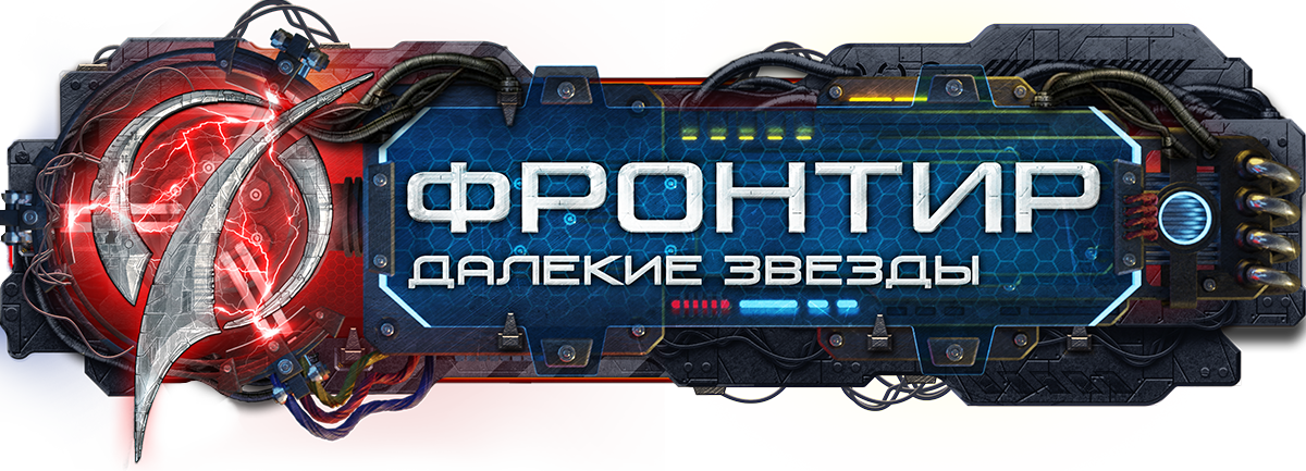 Стратегическая часть игры